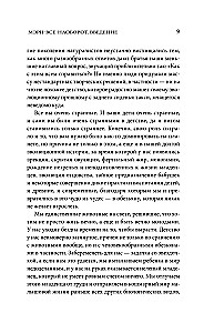 Homo Sapiens. Pērtiķis, kurš atteicās pieaugt. Aizraujoša zinātne par evolūciju un neticami garu bērnību